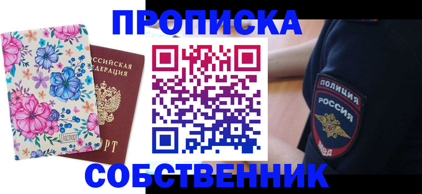 временная регистрация гарантия в Лесном