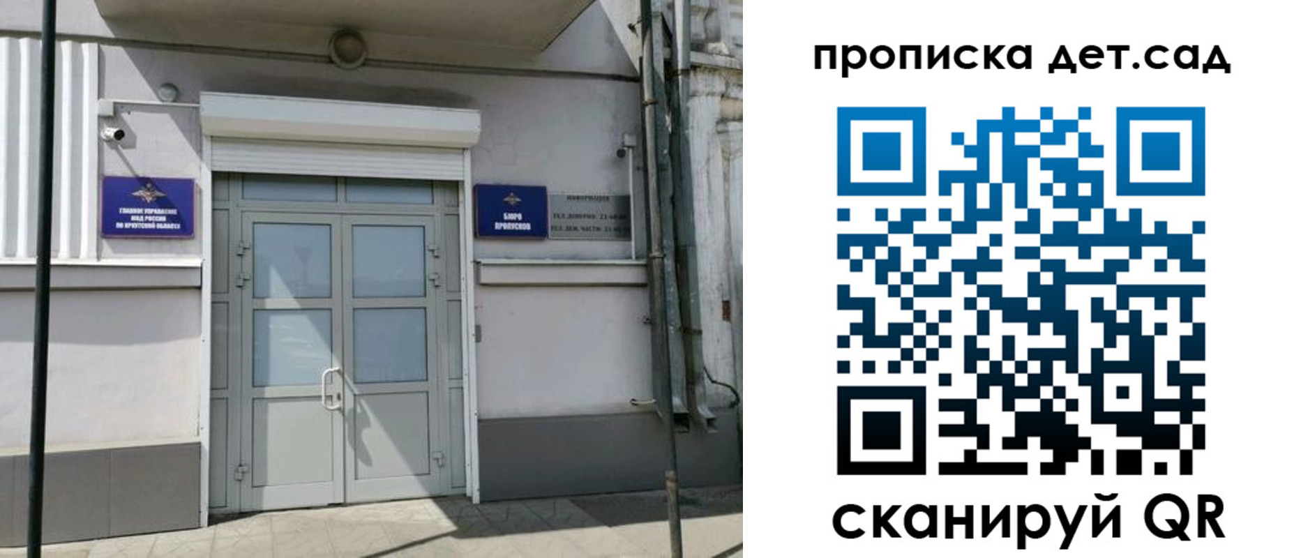 прописка от собственника в Лесном