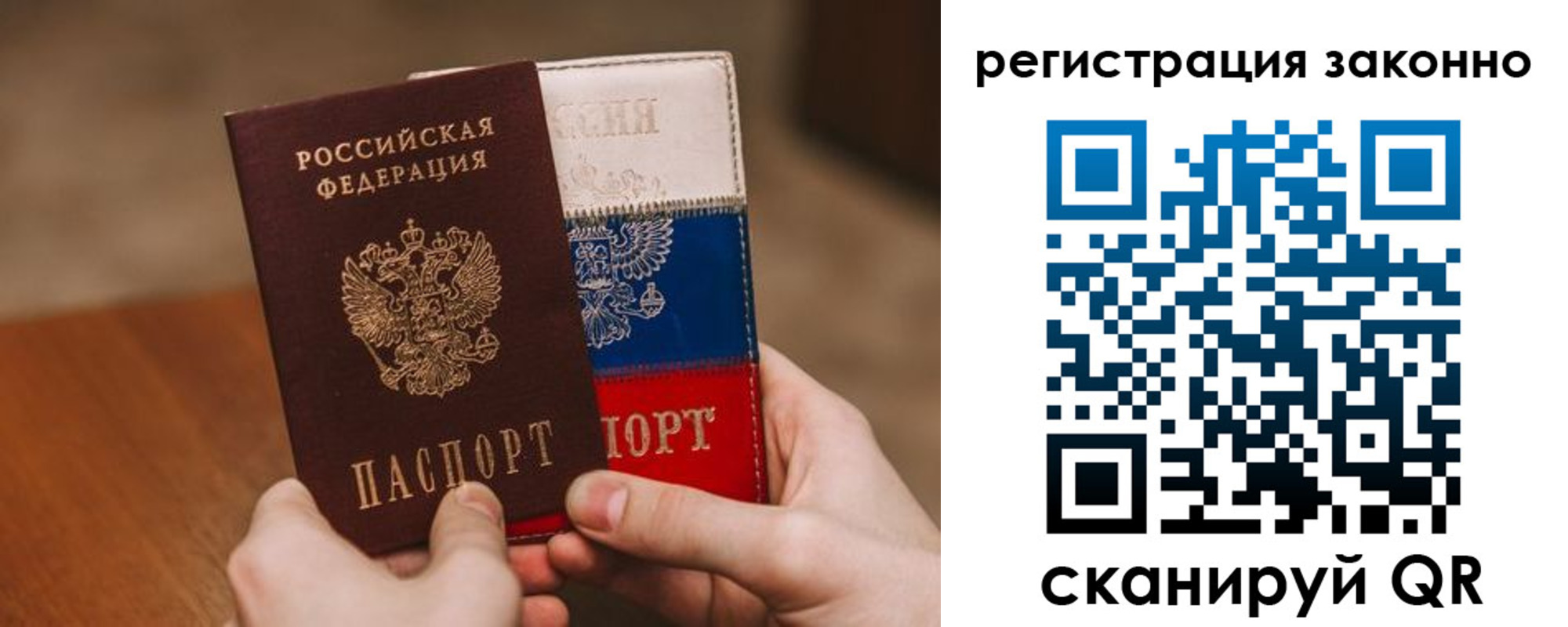 временная регистрация для школы в Лесном