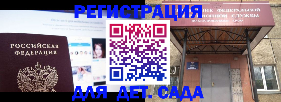 прописка в Лесном