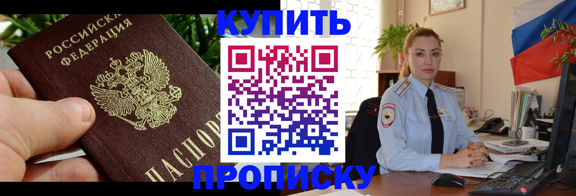 временная регистрация недорого в Лесном